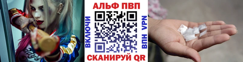 А ПВП кристаллы  наркотики  Пущино 
