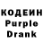 Кодеиновый сироп Lean Purple Drank Cooper Woolston