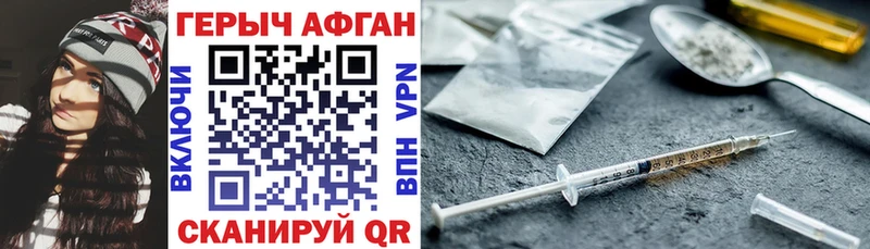 ГЕРОИН белый  купить наркотик  MEGA ссылка  Пущино 