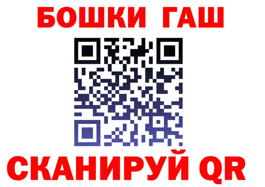 ГАШ хэш зеркало мориарти блэк спрут Пущино