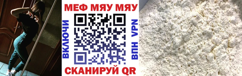 МЕФ мяу мяу  shop официальный сайт  Пущино 
